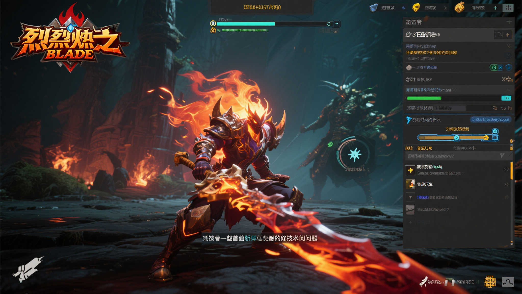 《烈焰之刃》IGN 5分:锻造系统亮眼却难掩整体平庸 此外,《烈焰之Blade》还存在一些不容